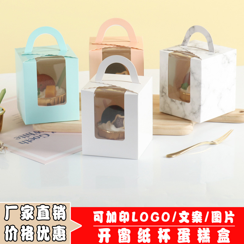 马芬杯蛋糕盒子手提便携开窗