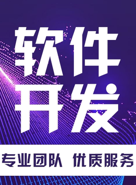 计算机小程序java软件开发定制编代做matlab编写设计python代码c+