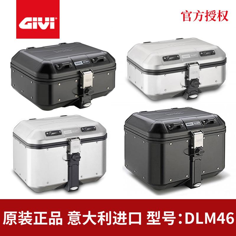 摩托车尾箱46L铝箱边箱