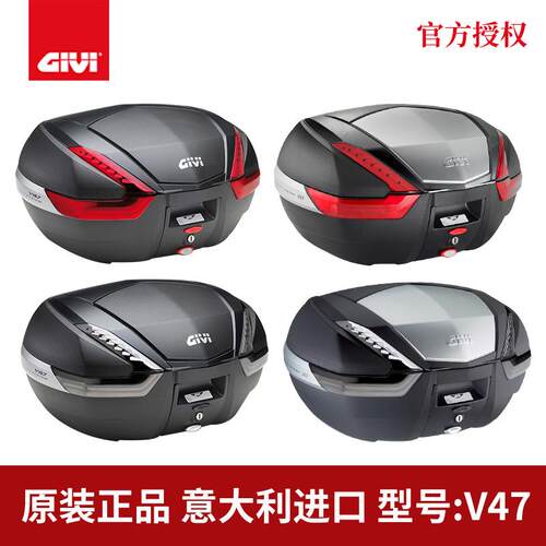 GIVI意大利V47摩托车尾箱47升