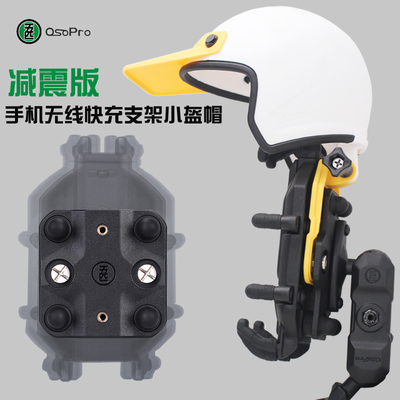五匹手机支架小盔盔帽盖防晒防雨
