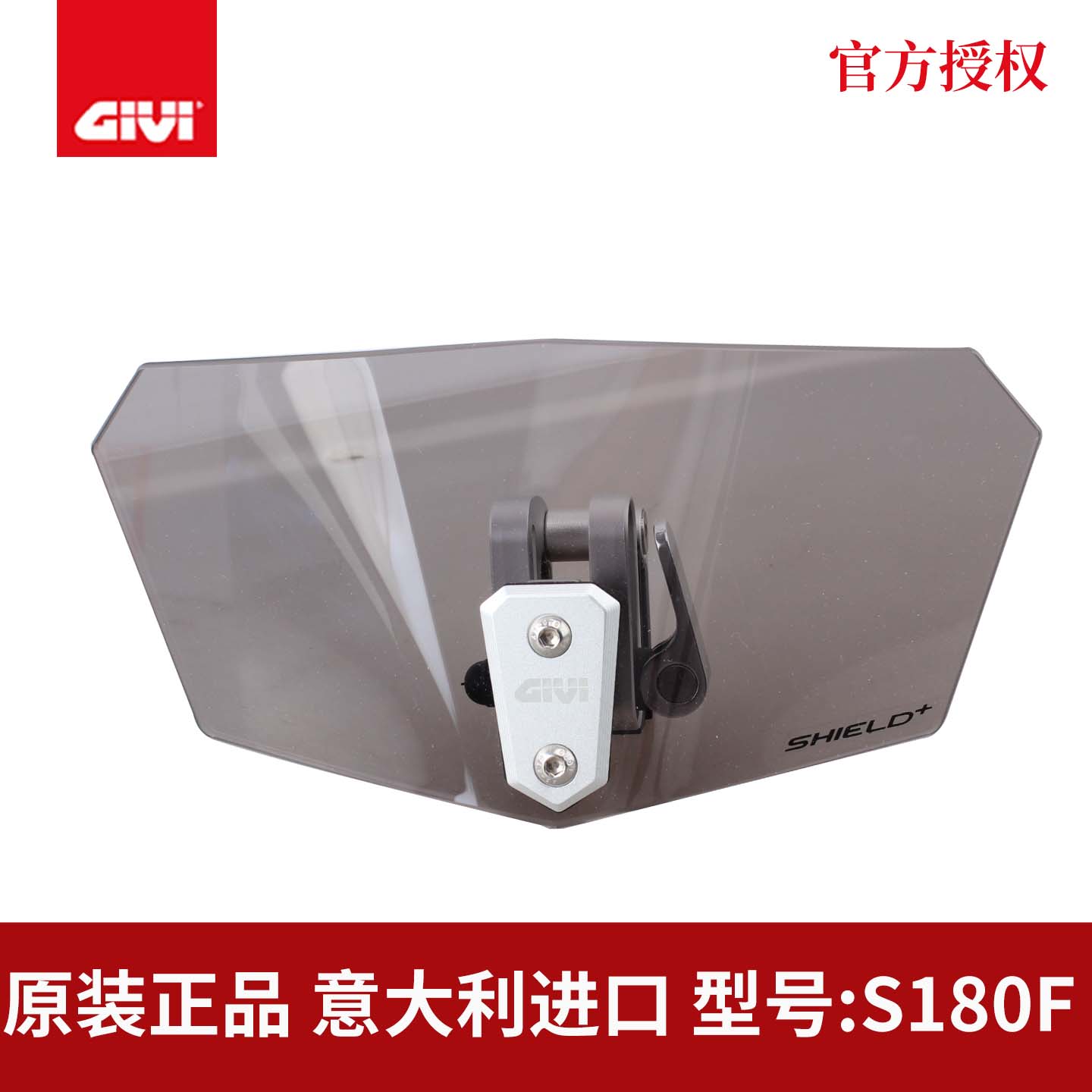 意大利进口GIVI摩托车前挡风玻璃改装加高加厚烟灰款风挡配件固定
