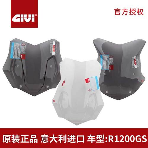 宝马R1250GS风挡GIVI意大利进口