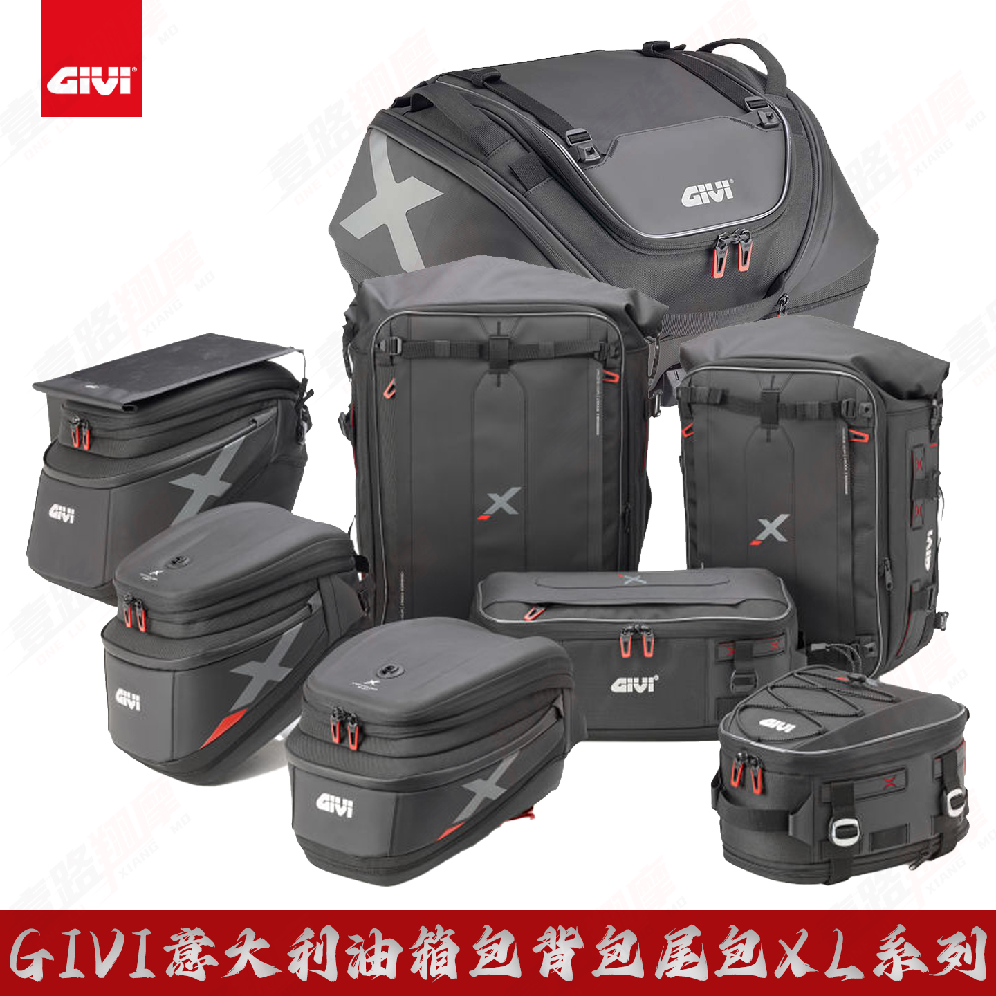 意大利进口GIVI摩托车尾包XL系列