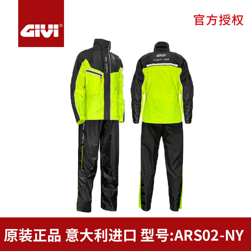 意大利GIVI进口AR02雨衣摩托车骑行服防风防水透气雨衣套装雨衣
