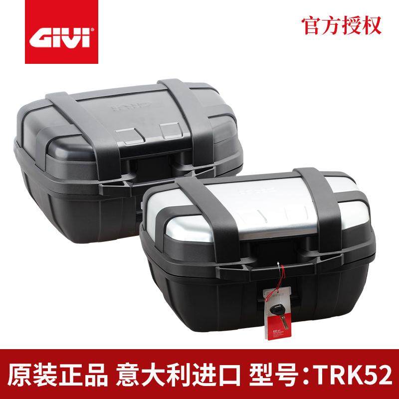 意大利GIVI旅行铝合金盖塑料尾箱TRK33 行李箱边箱52L后备置物箱