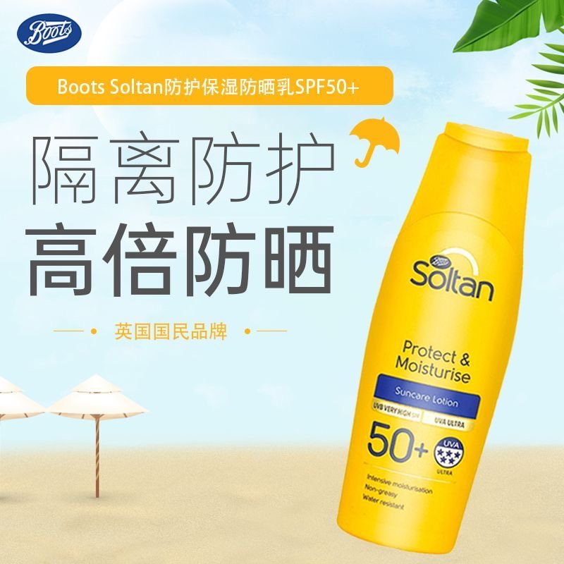 英国Boots soltan防水防汗防晒霜200ml