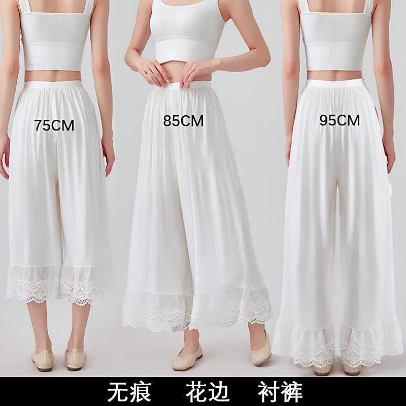 花边款旗袍衬裤阔腿裤汉服衬裤内搭马面裙衬裤防走光防静电打底裤