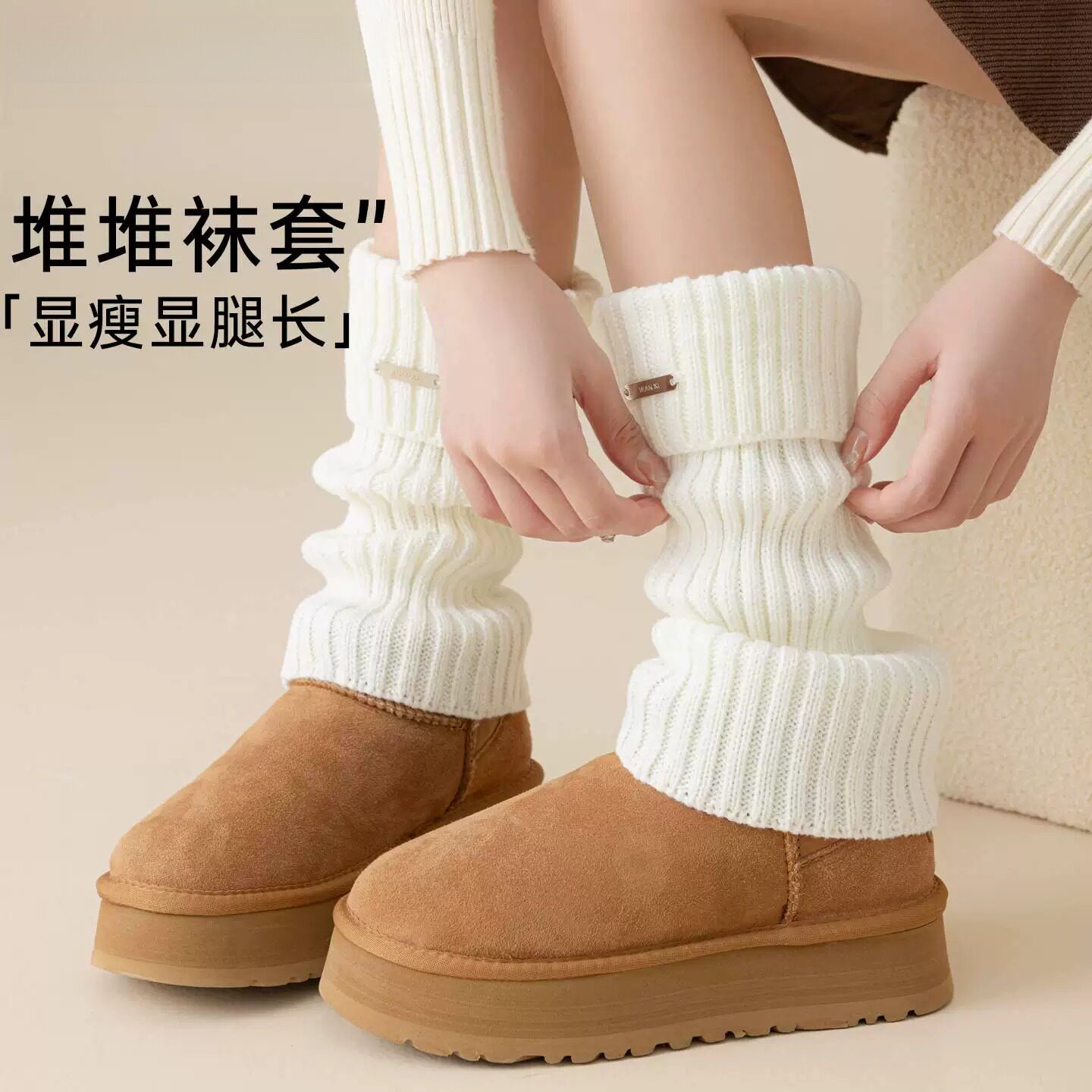 腿套女冬季加厚保暖白色针织袜套配雪地靴堆堆袜秋冬款女生小腿袜