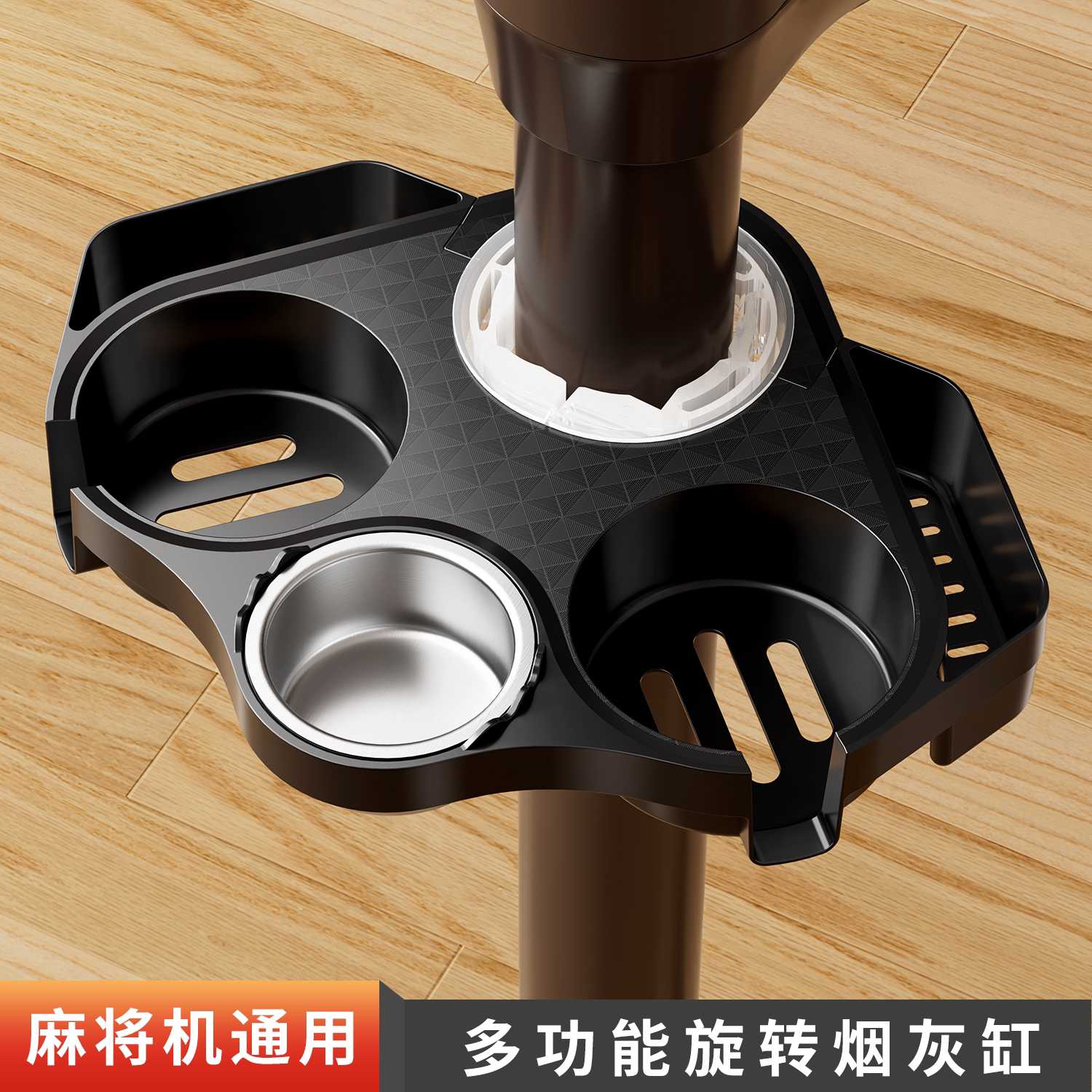 棋牌室专用麻将机茶几旋转烟灰缸麻将桌腿茶水架通用可移动置物架