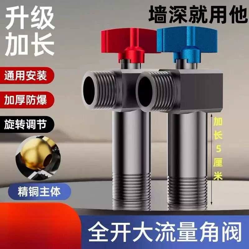 大流量燃气热水器球阀冷热龙头球芯全开三角阀加长款全铜四分开关