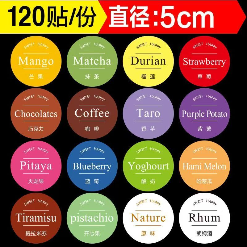 榴莲芒果不干胶口味贴纸奥利奥原味抹茶巧克力草莓自粘标签封口贴