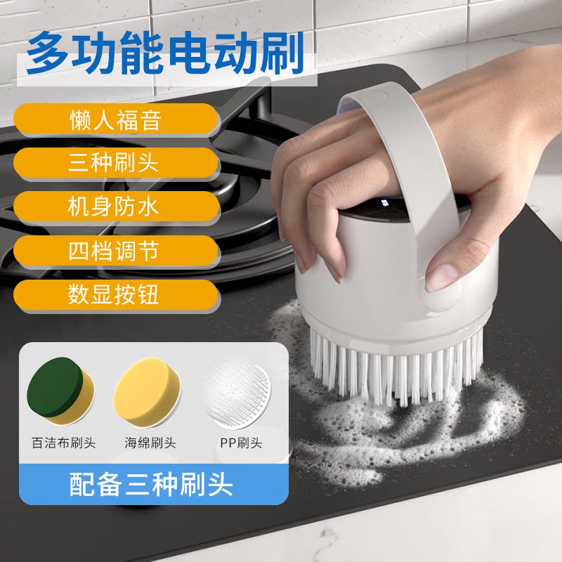 电动清洁刷洗锅刷多功能家用厨房洗碗瓷砖凹槽刷鞋手持无线电清洁