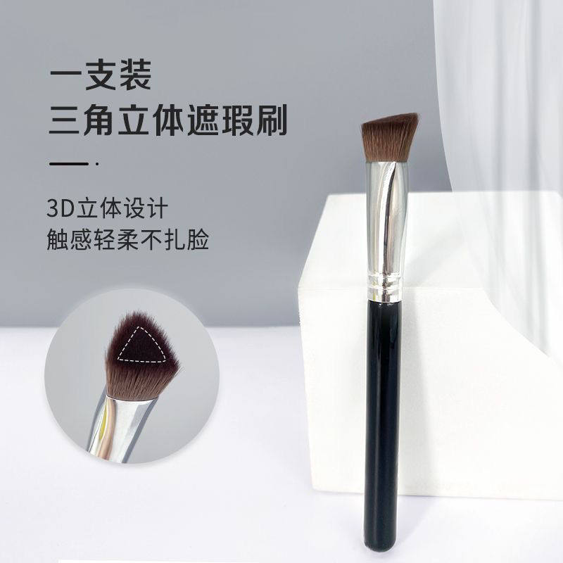 三角高光刷熨斗刷遮瑕刷面部无痕粉底刷提亮刷软毛新款化妆刷