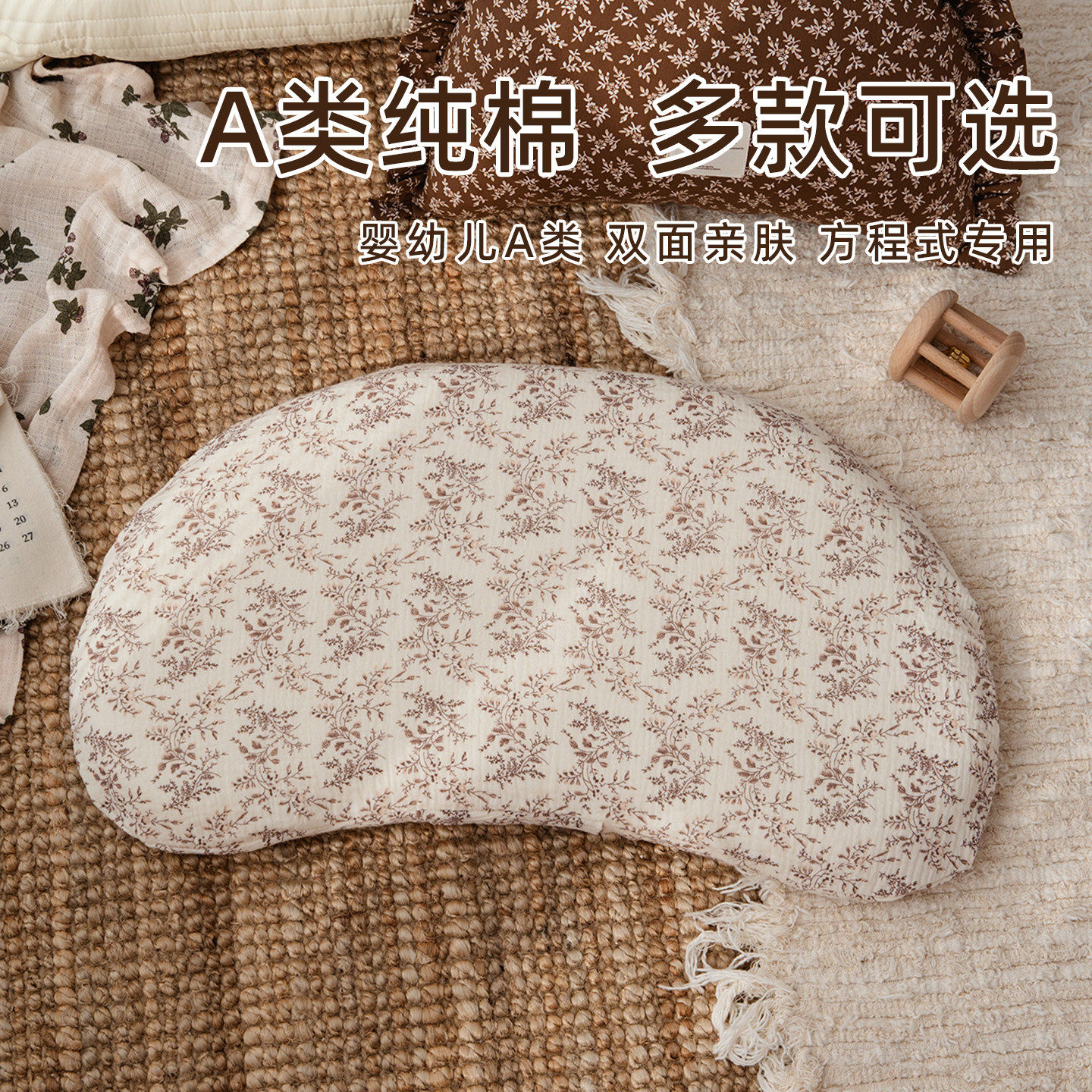 儿童枕套睡眠N3579方程式天姿透气柔软月牙硅胶A类纯棉婴儿枕头套