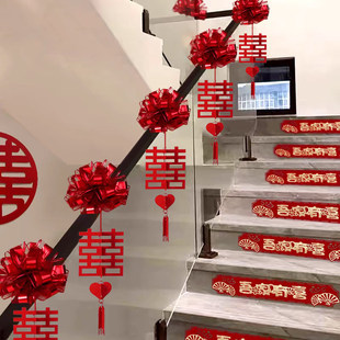 结婚专用楼梯扶手装饰喜字拉花婚房布置套装男方女方简约高级感囍