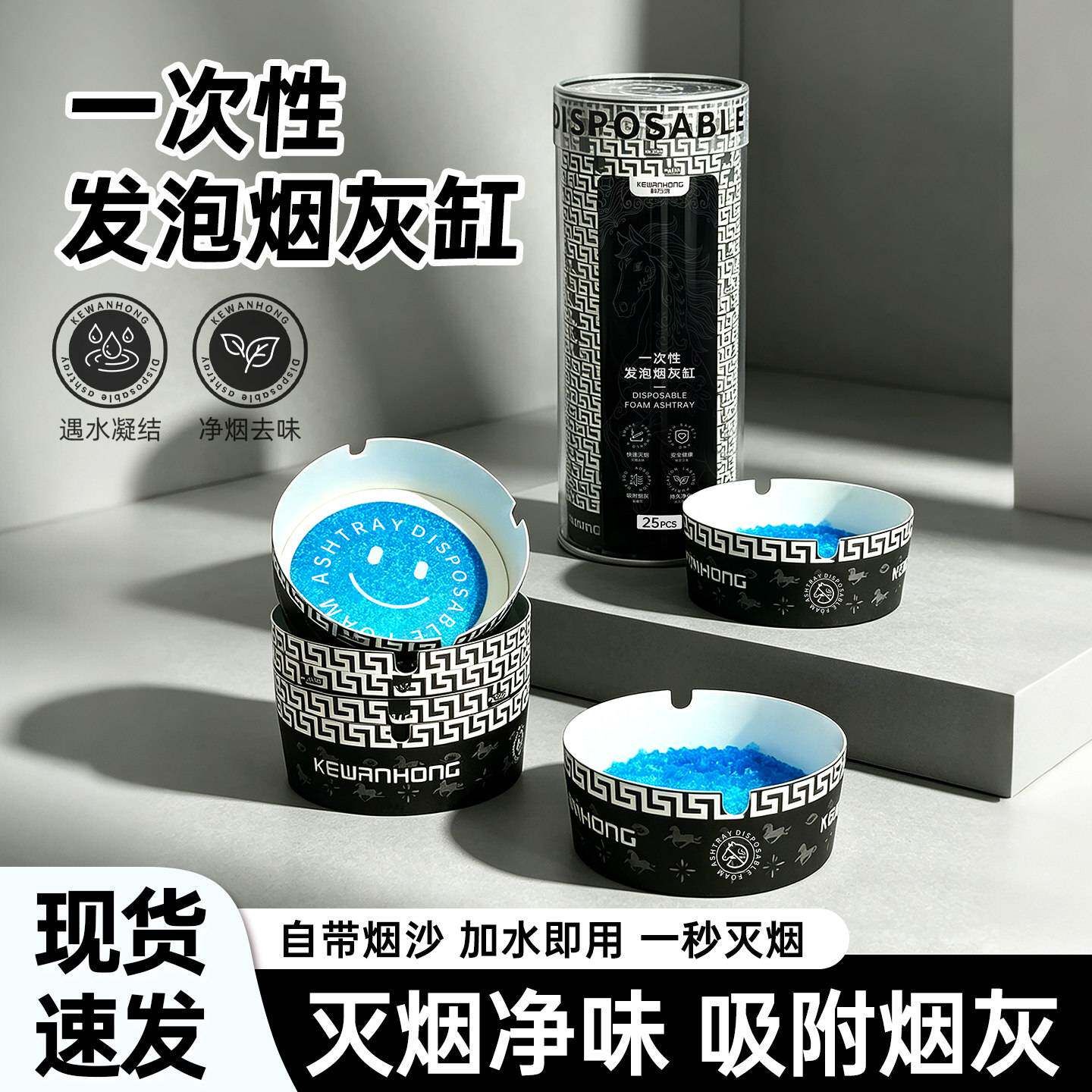 一次性发泡烟灰缸加厚加硬自带灭烟沙免清洗防飞灰高端办公室家用