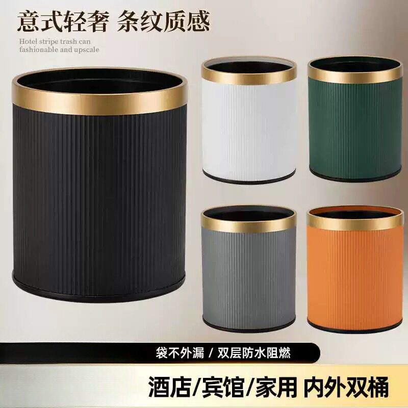 酒店客房商用垃圾桶家用双层圆形高档纸篓家用办公室无盖轻奢创意