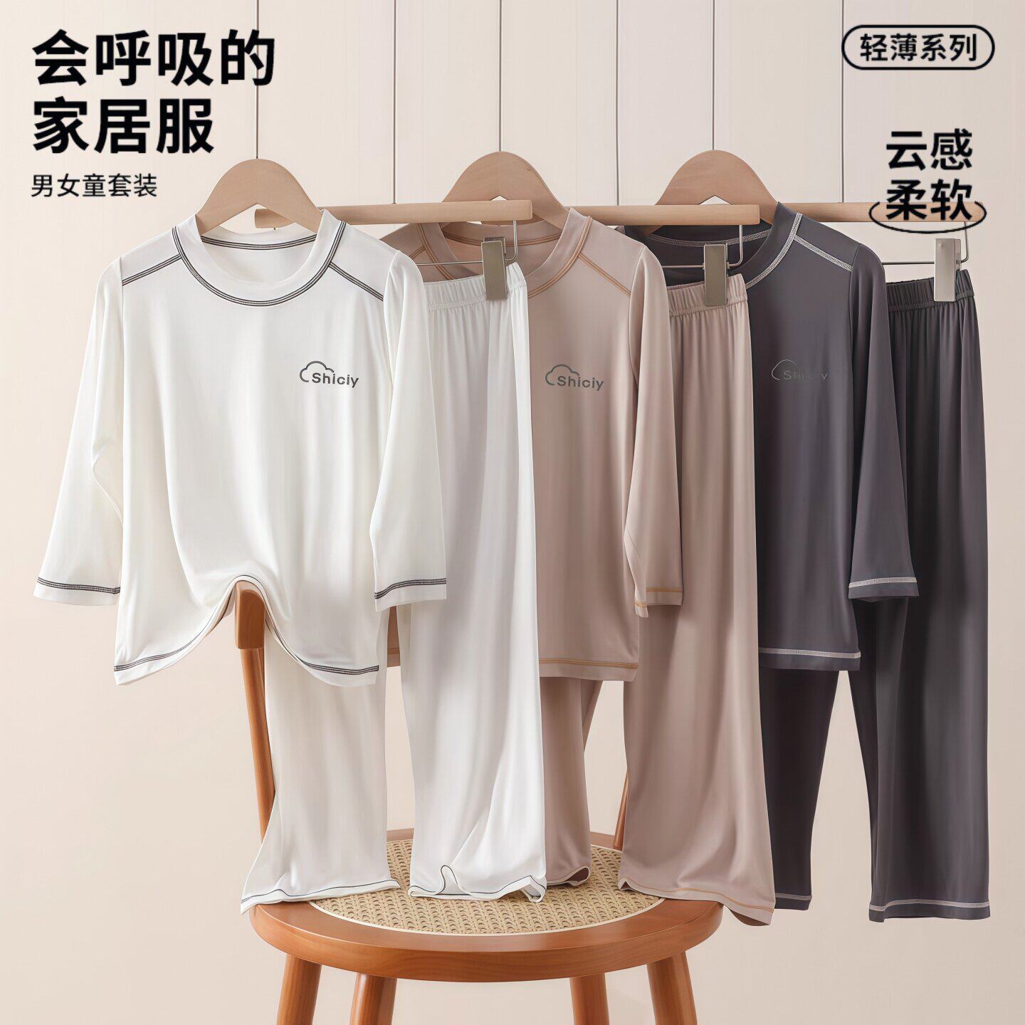 薄款儿童家居服夏季莫代尔男童女童冰丝睡衣长袖长裤空调服套装