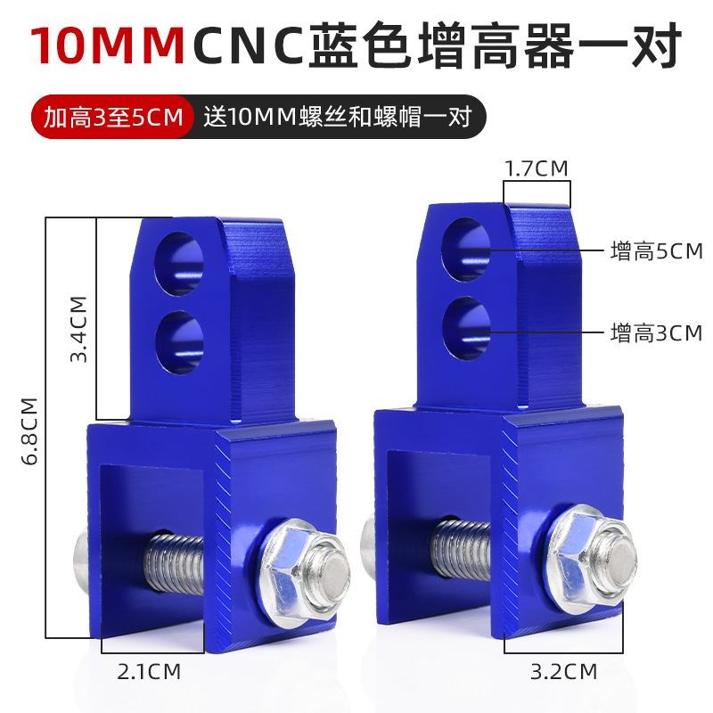 后减震加高器铝合金改装配件避震升高器摩托车电动车减震增高器码