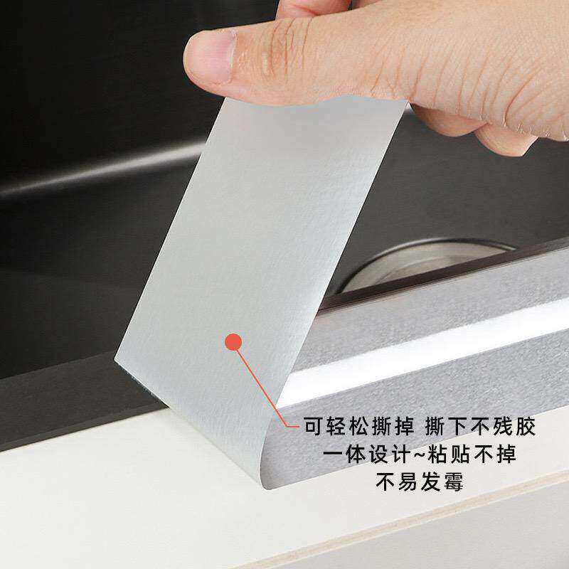 美缝贴条厨房防水防霉防油自粘灶台贴纸加宽加厚胶带耐高温密封贴