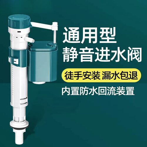 马桶水箱配件进水阀通用浮球上排水阀上水器坐便器抽水大全