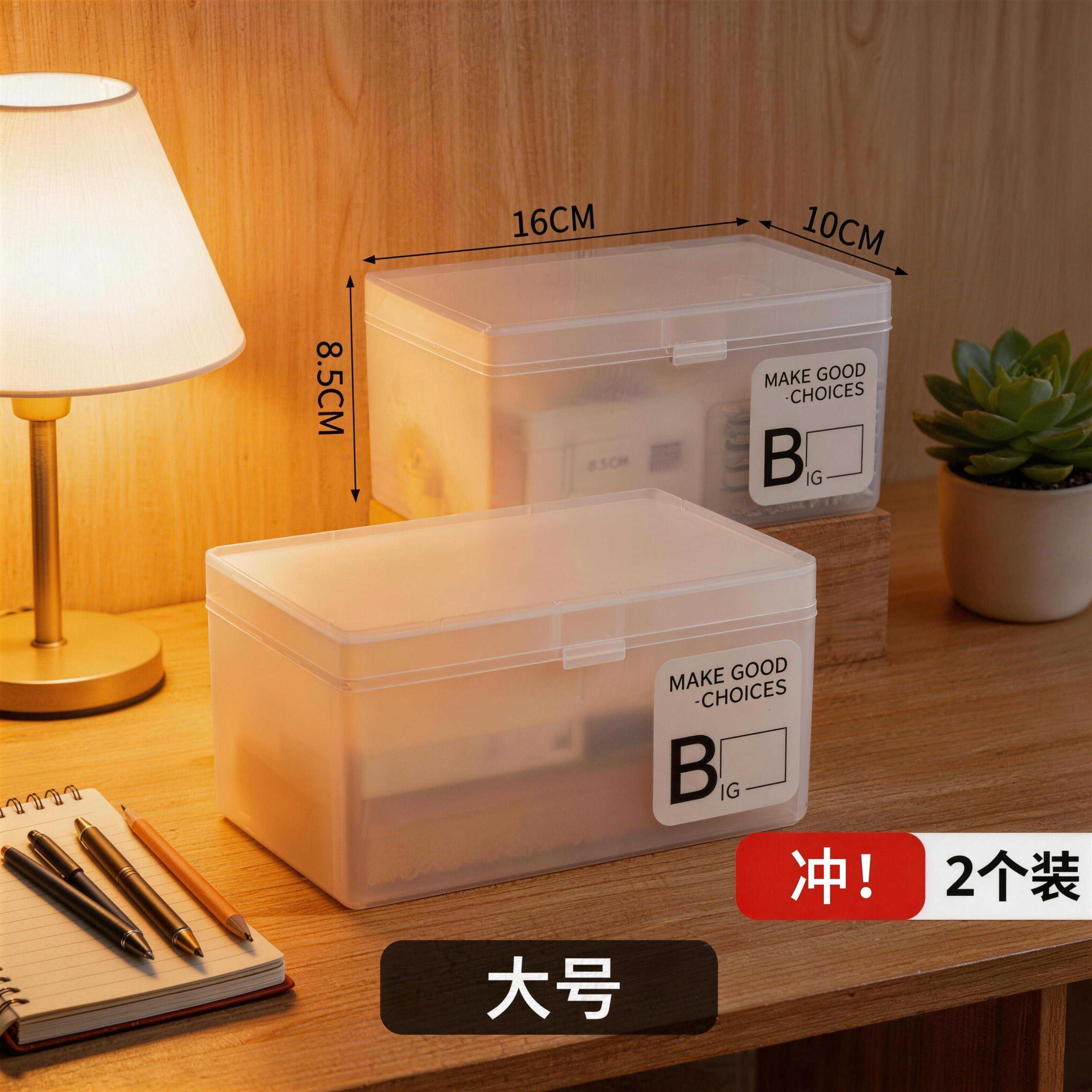 日式卡片收纳盒桌面名片杂物带盖储物盒子塑料卡片办公整理盒