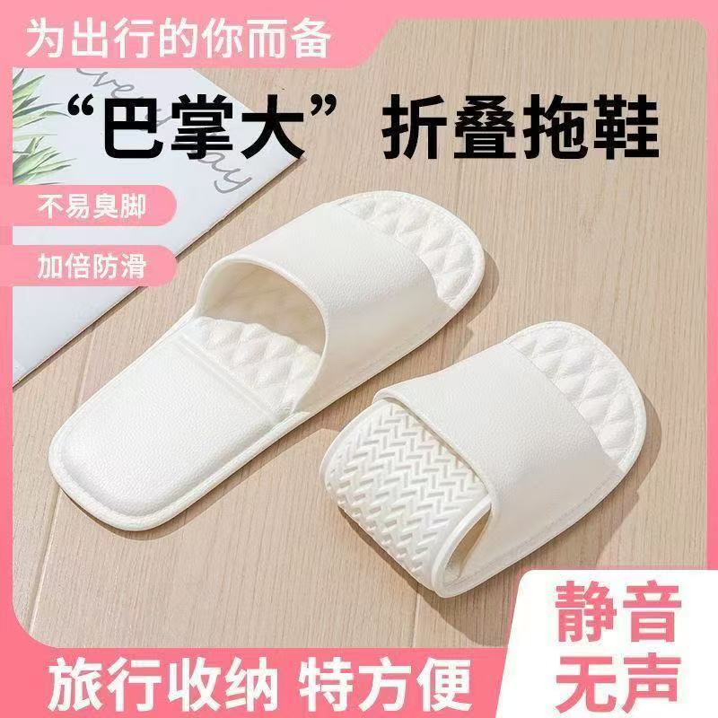 旅行外出防滑拖鞋女便捷式折叠拖鞋情侣旅游出差酒店一次性拖鞋男