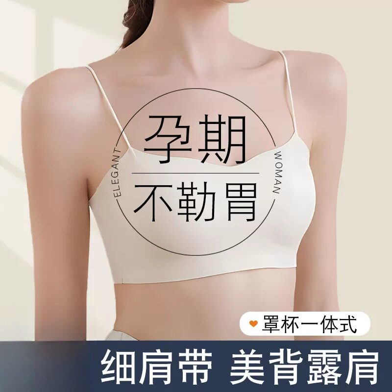 细肩吊带孕妇内衣孕期专用防下垂美背一体式女夏薄款抹胸背心怀孕