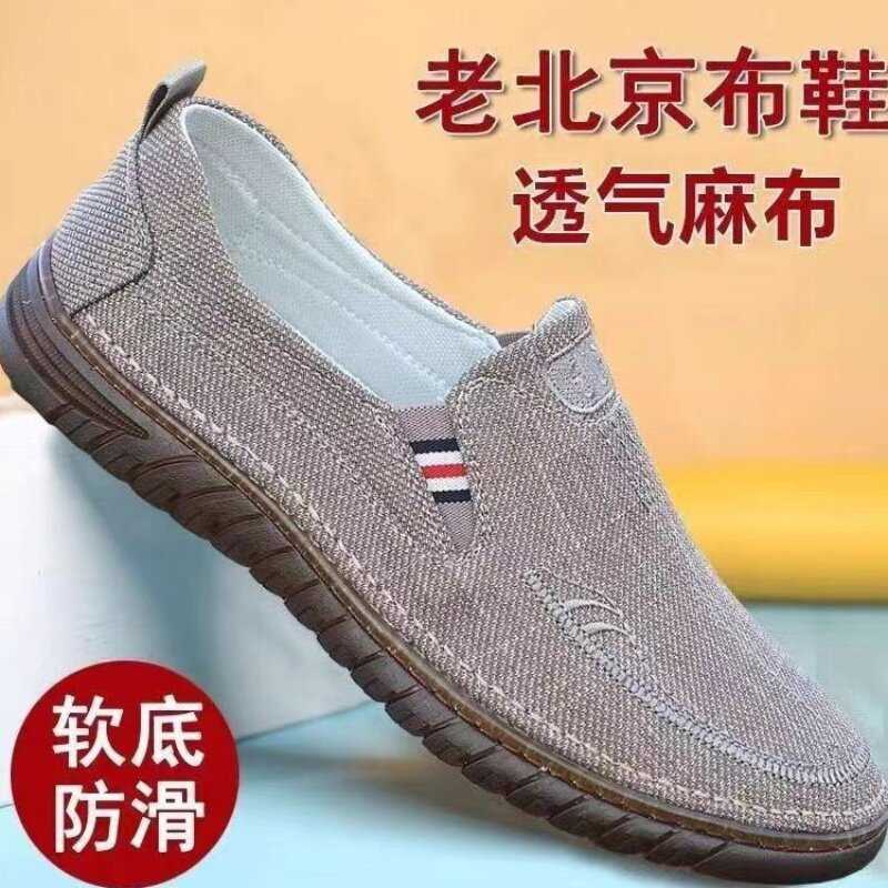 牛筋塑胶底开车鞋一脚蹬透气亚麻面中老年休闲耐磨男鞋