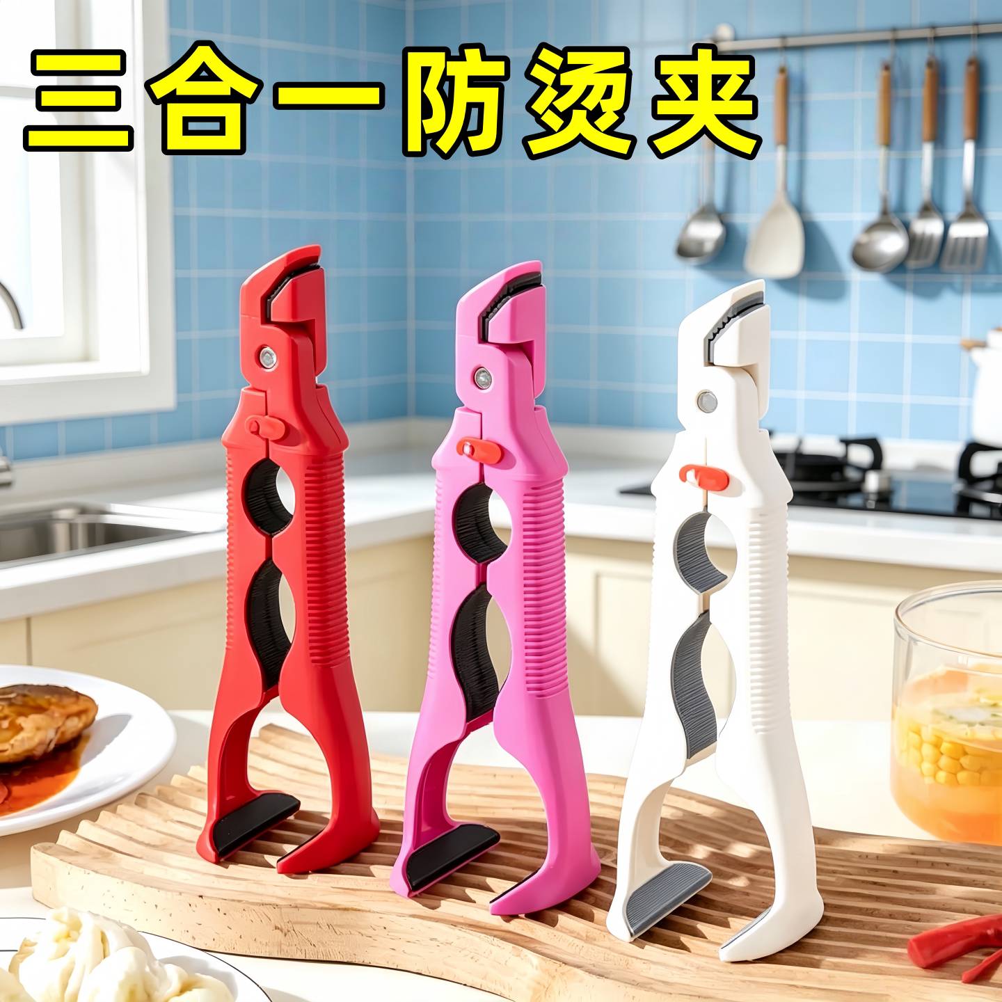 不锈钢防滑防烫取碗夹厨房蒸菜砂锅夹菜钳微波炉隔热两用提盘神器
