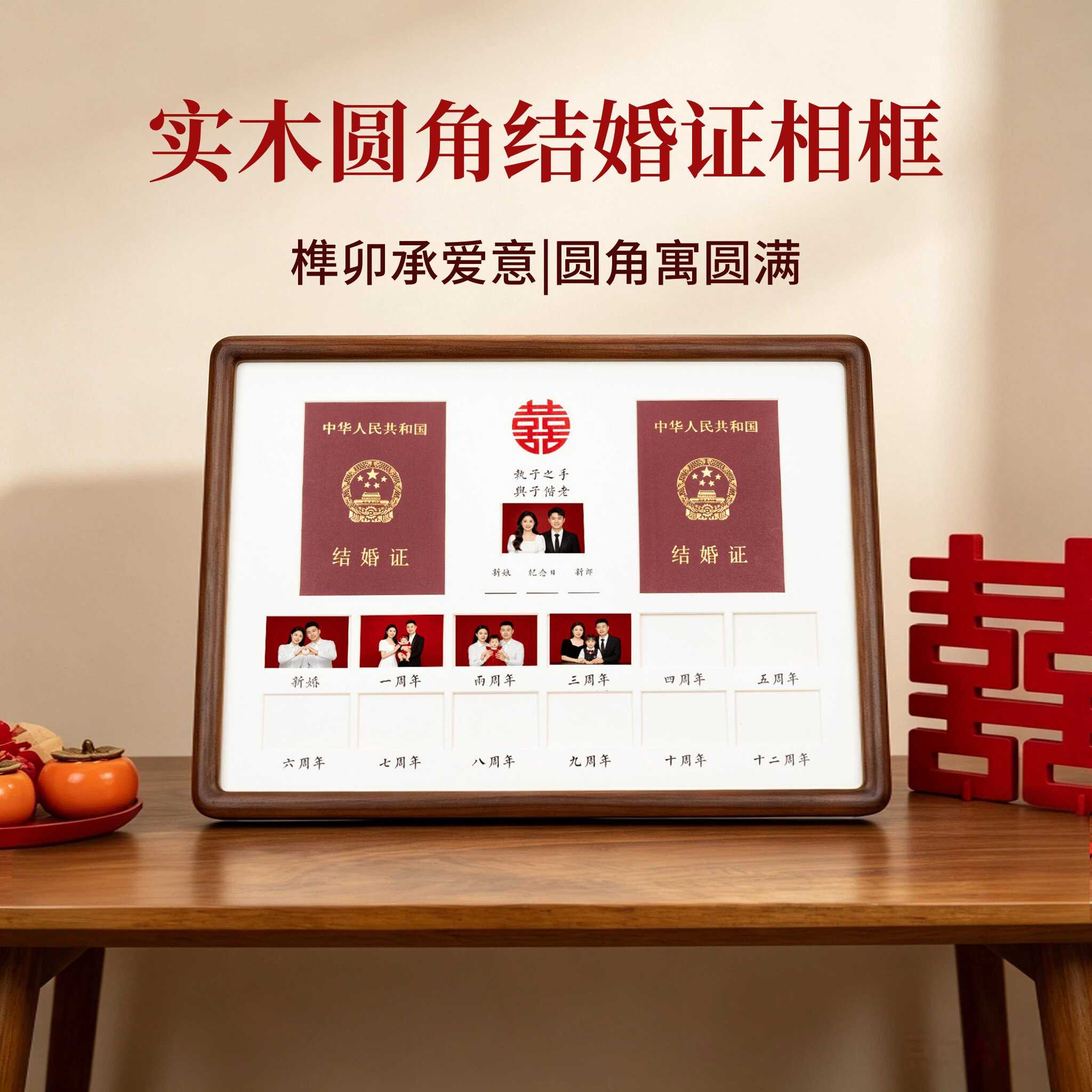 结婚证纪念实木相框摆台挂墙摆件仪式感情侣纪念日礼物送新人