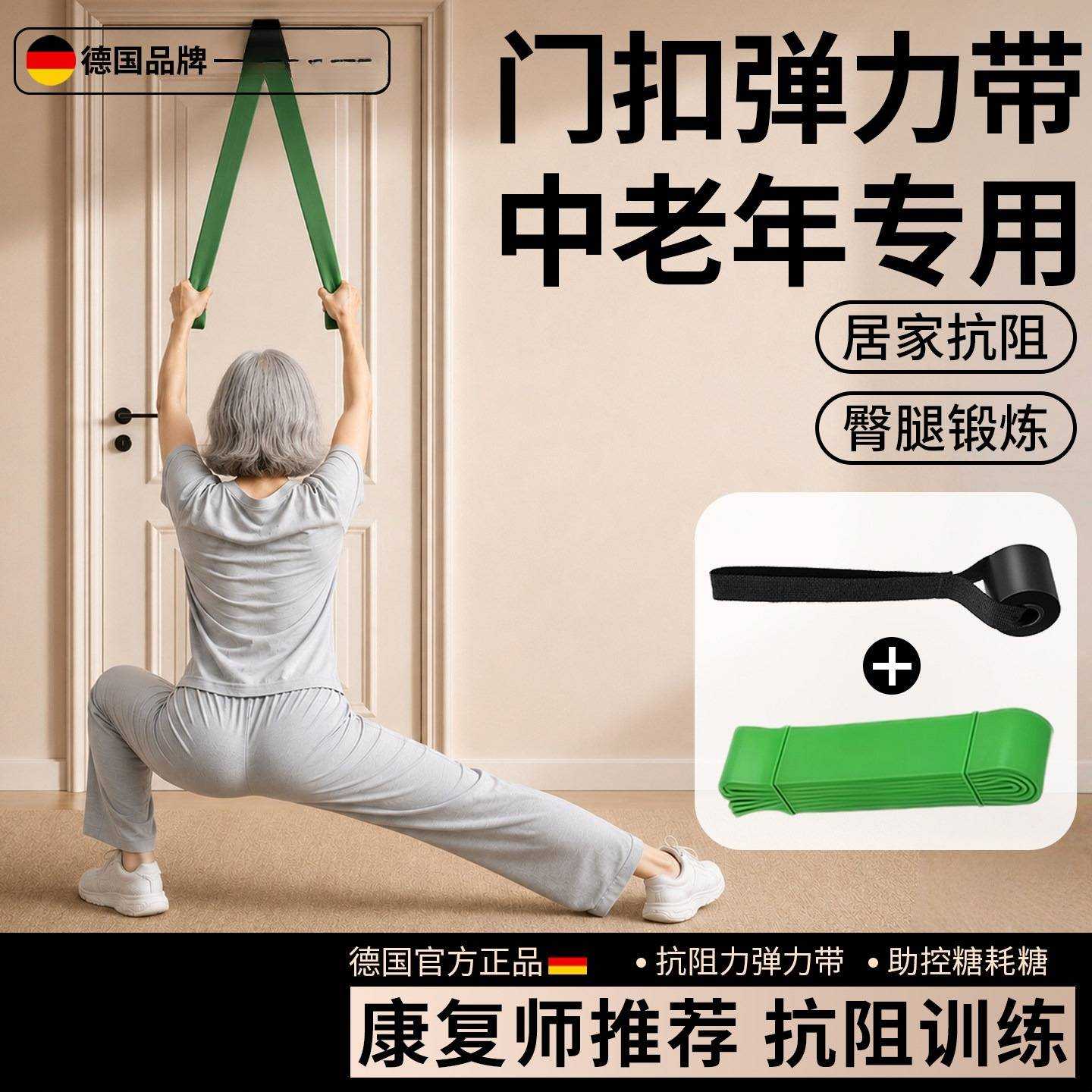 中老年门扣弹力带拉力器拉伸门框女士开背练背挂门阻力绳力量训练