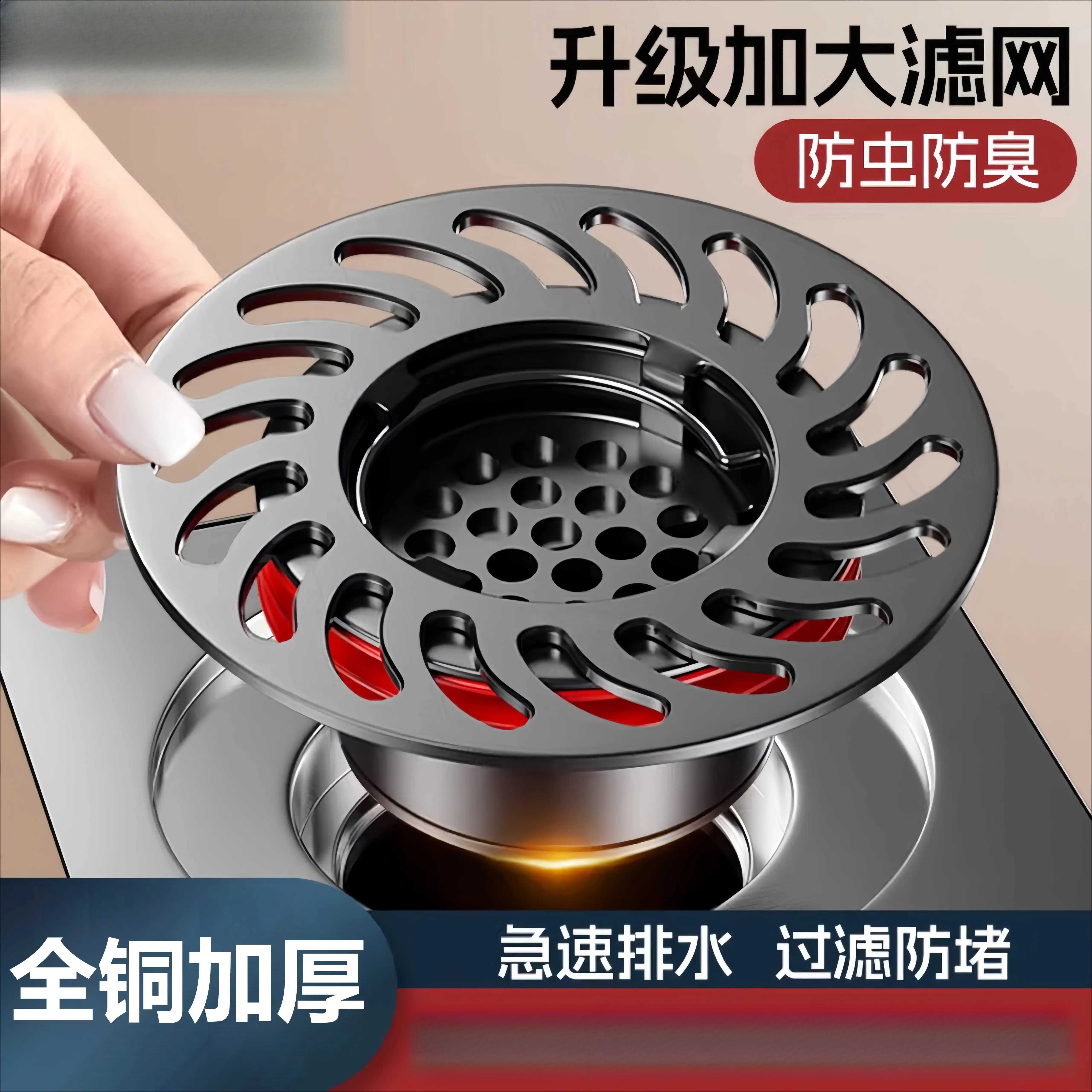 全铜地漏防臭器芯浴室卫生间通用防虫下水道防返臭神器过滤封口盖