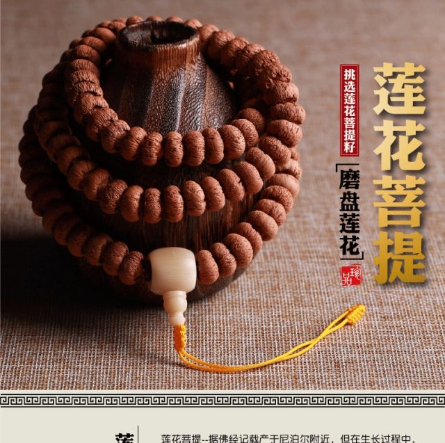 天然7大磨盘莲花菩提子手串佛珠手链1m08颗男女文玩a