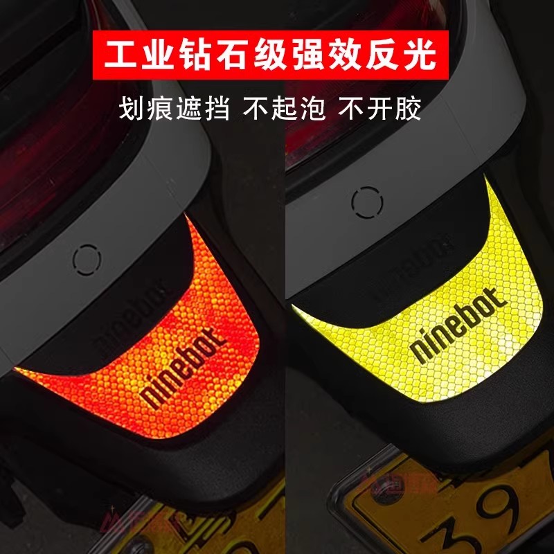 九号Mz/Nzmix/M95c/m85/M80 电动创意后挡泥板装饰反光车贴纸配件