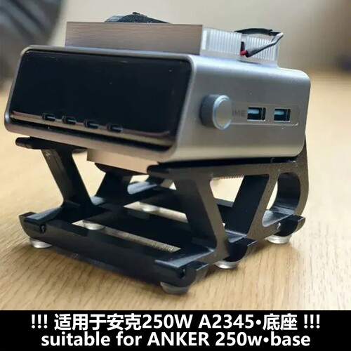 适用于安克Prime 250w A2345 250W A2683 底座 支架 桌面收纳配件