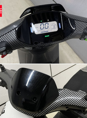 九号电动车贴纸新C4065liteF90系列碳纤维防刮保护膜防水装饰配件