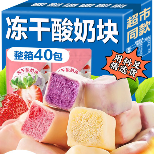 冻干酸奶块混合水果麦片脆非油炸草莓零食儿童孕妇可食解馋早餐