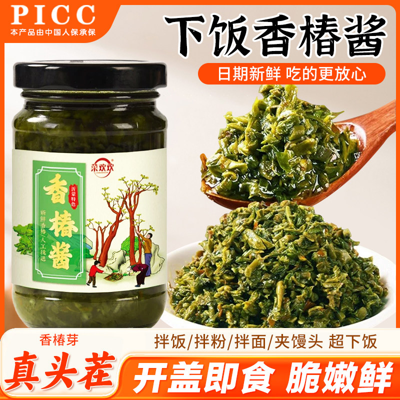 沂蒙山香椿酱新鲜嫩芽头茬拌饭拌面 面下饭酱香辣酱香椿芽酱瓶装,粮油调味/速食/干货/烘焙,酱类调料,淘宝优惠券,粉丝福利购,淘宝优惠卷