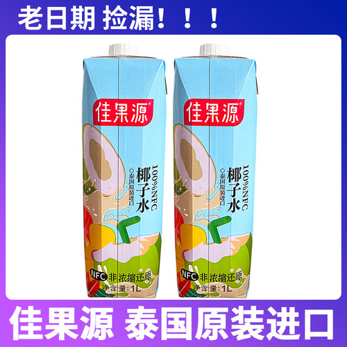泰国原装进口佳果源椰子水1L