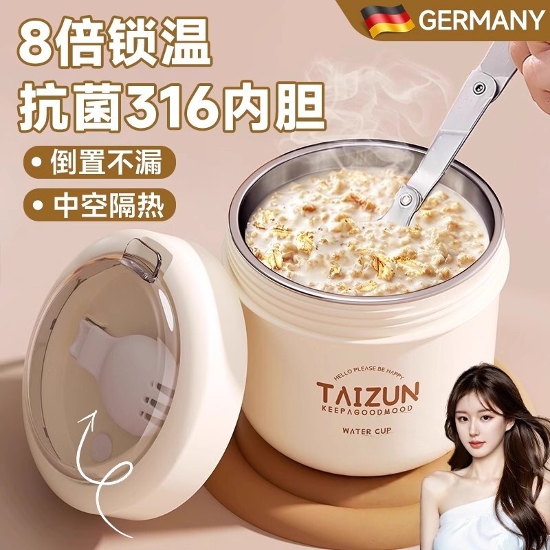 德国早餐杯燕麦杯牛奶便携粥杯喝酸奶上班外带豆浆杯带盖带勺水杯