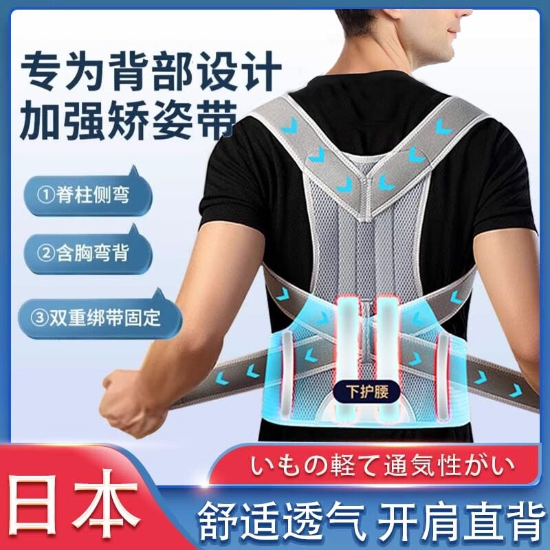 肩胛骨矫姿器脊椎侧弯神器男士专用体态开背护腰挺胸直开肩矫姿带