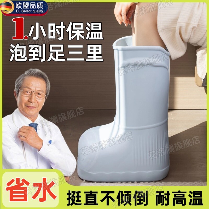 德国女士养生泡脚桶省水专用足浴靴高深家用过小腿保温熏蒸保温鞋