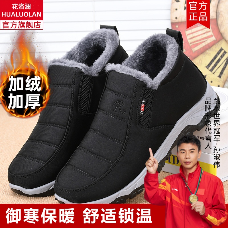 老人专用防滑棉拖鞋防寒防摔包跟