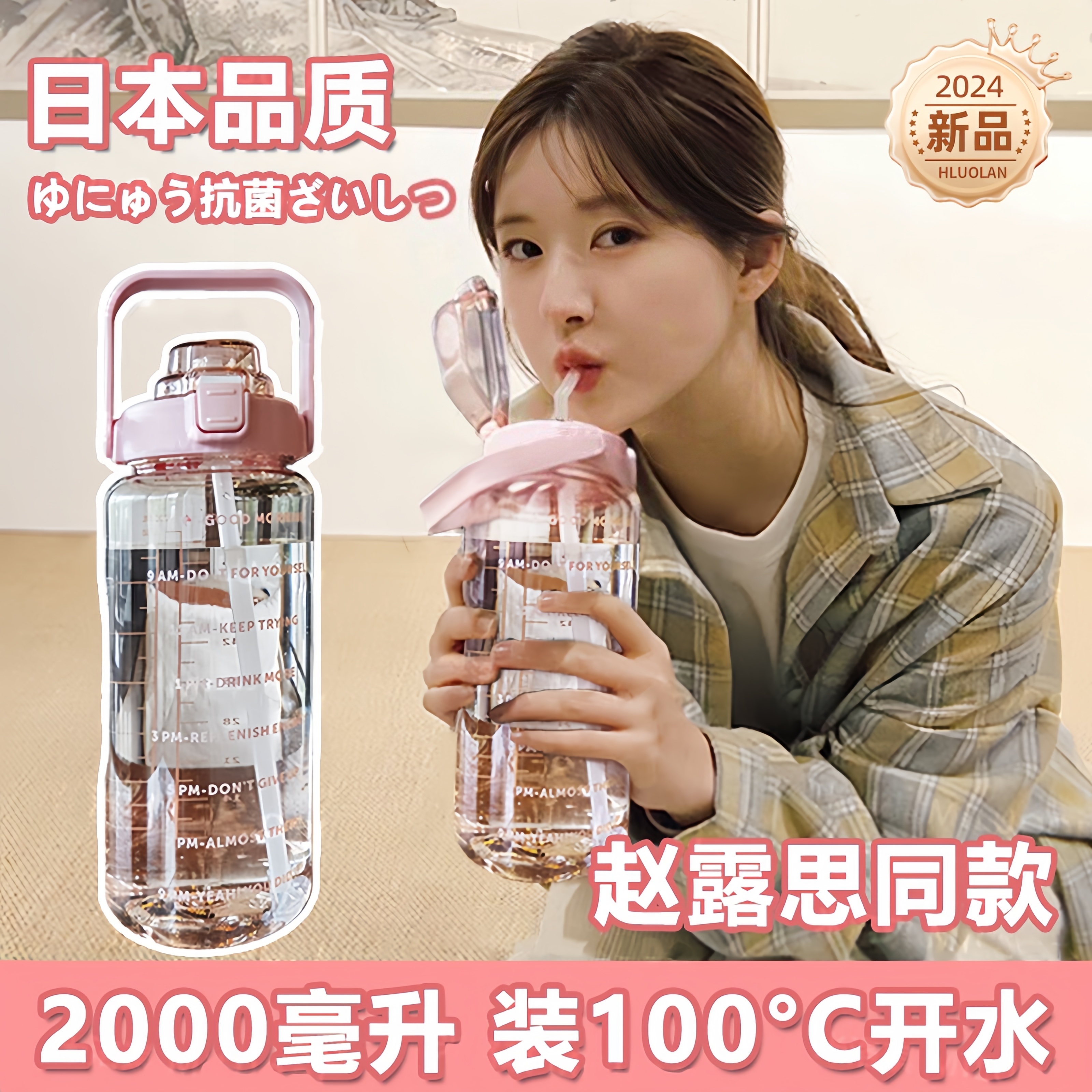 赵露思同款水杯吨吨桶女生可爱2000ml大号大容量肚高颜值运动水壶