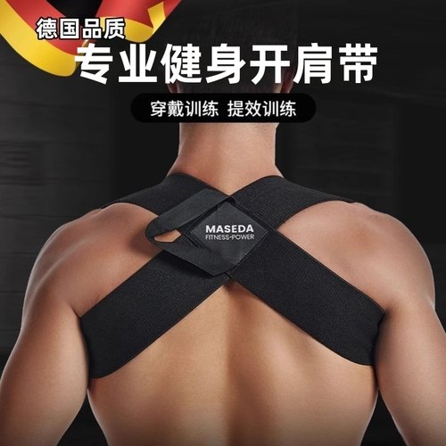 德国驼背矫正器男士专用成人