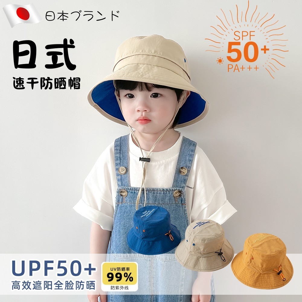 日本品质防晒帽渔夫帽夏季男童宝宝遮阳女童太阳帽子