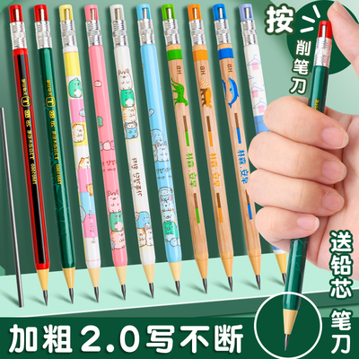 自动铅笔小学生专用二年级2B粗芯不易断无毒按动笔芯儿童考试专用