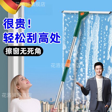 德国擦玻璃神器家用高层窗外保洁专用第一名加长伸缩杆落地窗刮水